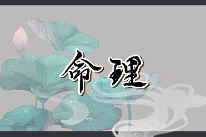 择吉日大全,搬家择吉日,开业择吉日