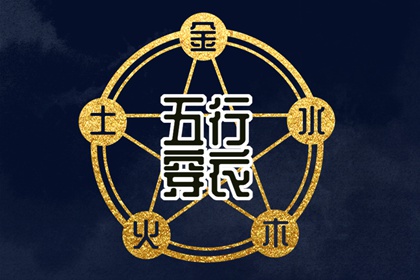 择吉黄历每日宜忌,择吉日大全,择吉日查询