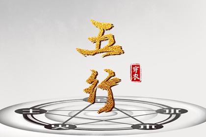 万年历黄道吉日查询 今日农历黄道吉日查询 万年历黄道吉日